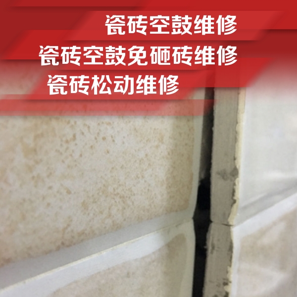 皮山瓷砖空鼓维修公司分享瓷砖胶薄贴法的具体操作步骤